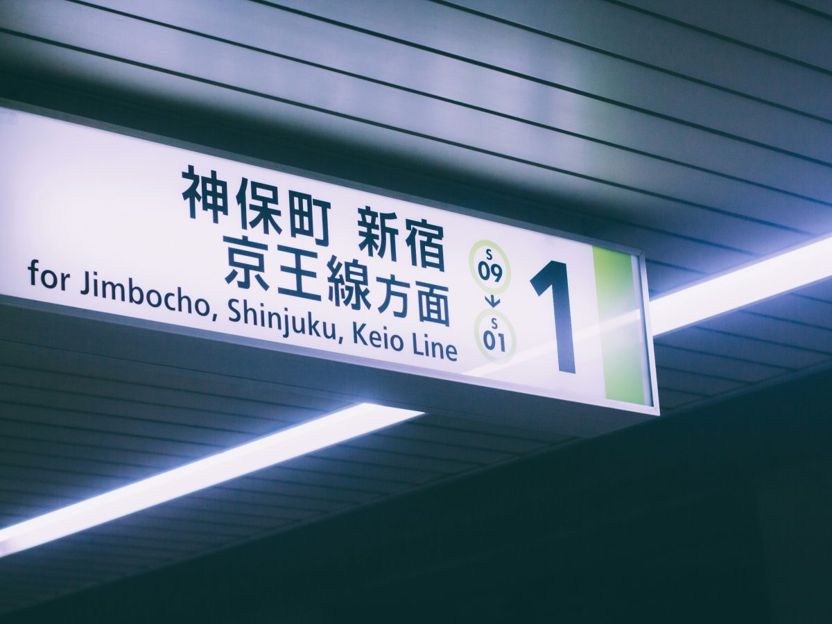 Translated airport sign