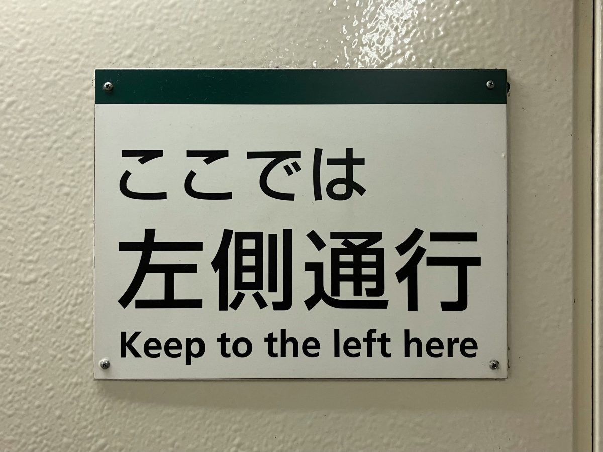 Translated signage